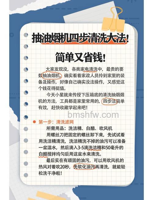 抽油烟机如何清洗?抽油烟机的清洗技巧【详解】