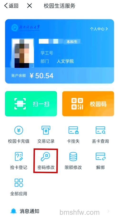 支付宝app中怎么进入校园日记 支付宝app进入校园日记方法【步骤】