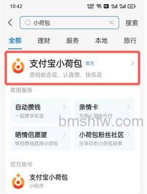 支付宝合攒功能如何使用 支付宝情侣合攒功能使用教程【详解】