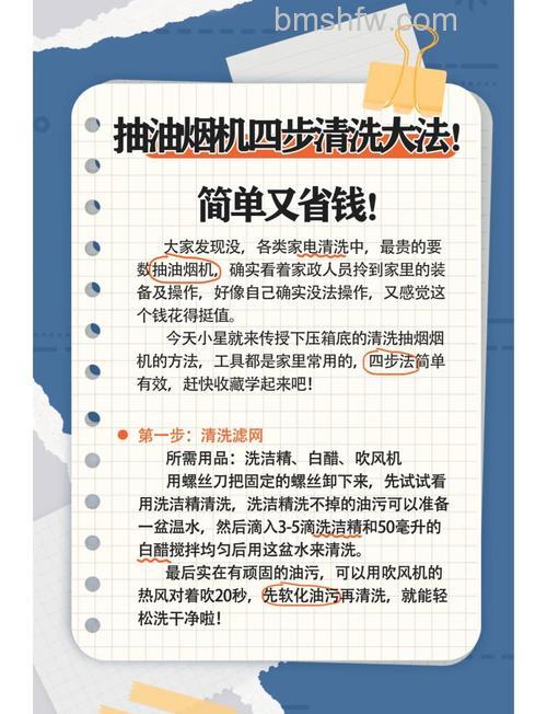 抽油烟机保养方法与注意事项详解