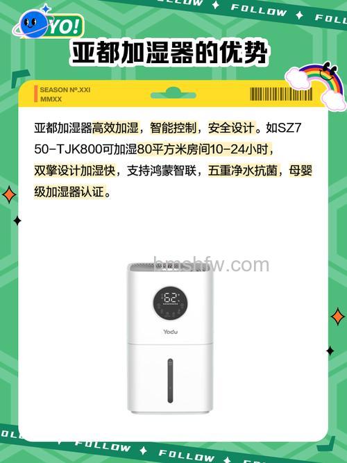 亚都负离子加湿器优势详解