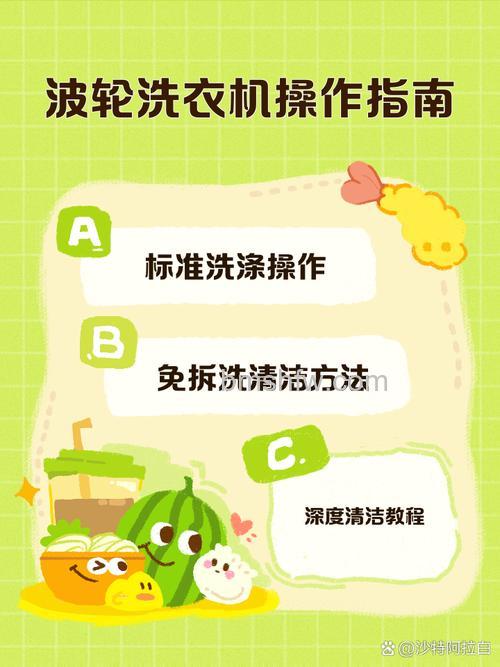 波轮洗衣机怎么使用?详细使用方法