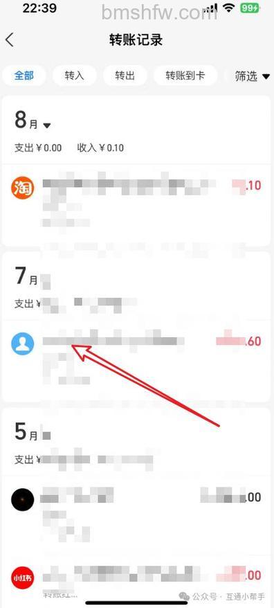 支付宝app如何添加定时转账提醒 支付宝app添加定时转账提醒方法【详解】