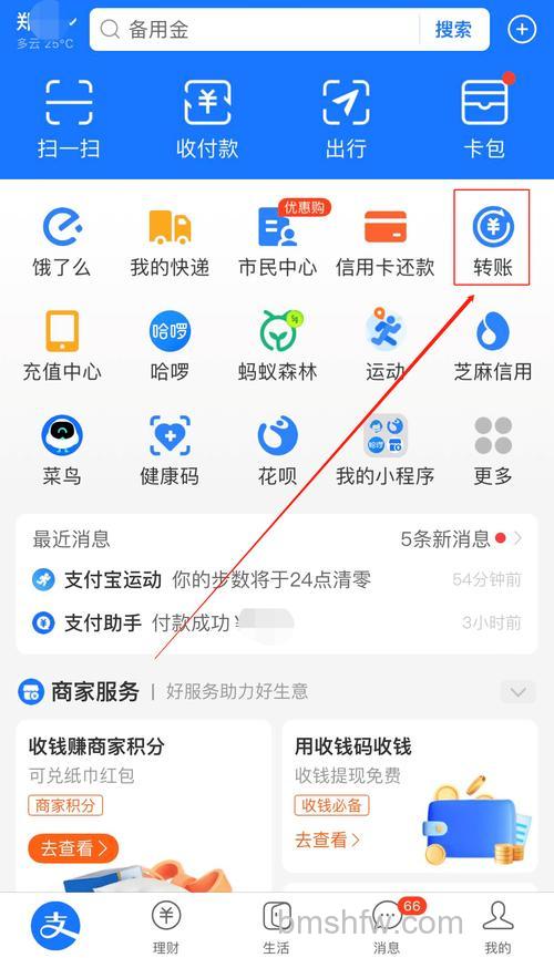支付宝转账怎么备注 支付宝添加转账备注的教程【详解】