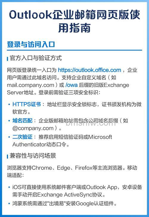 Outlook怎么用