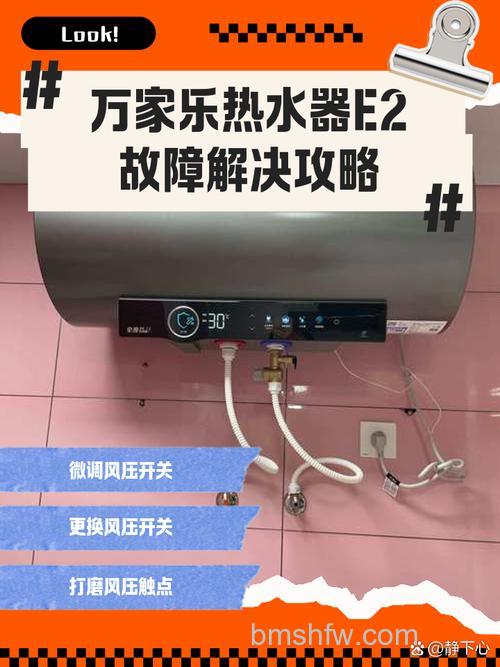 万家乐热水器耗电原因与节能解决方法详解