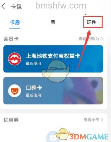 支付宝怎么查看授权支付状况 支付宝查看授权支付状况方法【教程】