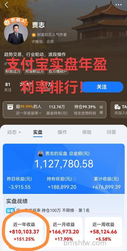 支付宝app怎么查看股票行情 支付宝app查看股票行情方法【教程】