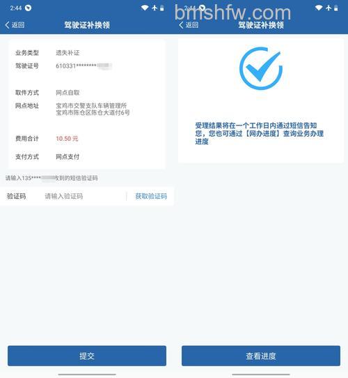 支付宝app中如何添加驾照 支付宝app添加驾驶证的教程【详解】