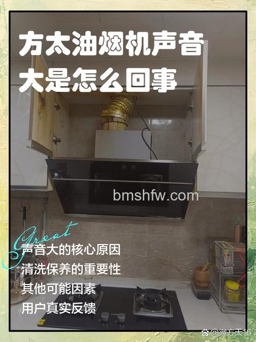 油烟机震动大什么原因?原因及解决方法详解