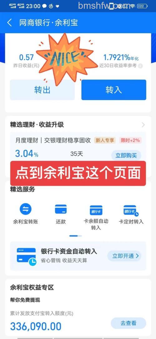 支付宝提现剩余免费提现额度怎么查询 支付宝提现剩余免费提现额度查询方法【详解】