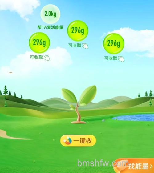 支付宝蚂蚁森林怎么获取绿色能量 支付宝蚂蚁森林获取绿色能量方法【教程】