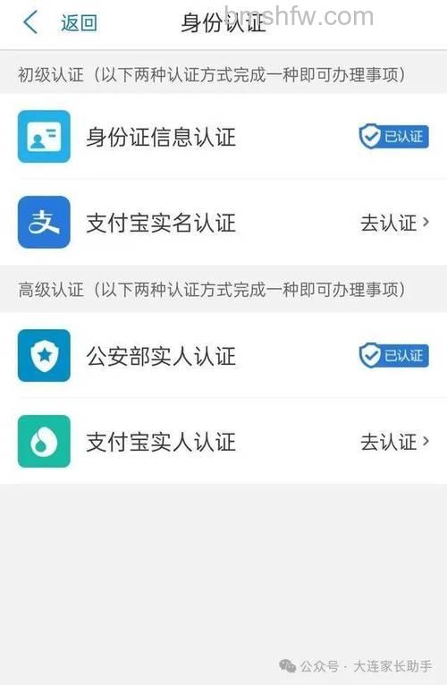 如何对支付宝身份证进行更新 支付宝身份证更新步骤【详解】