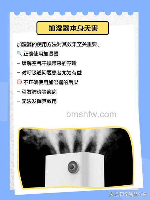 空气加湿器有哪些危害？详解常见风险与正确使用方法