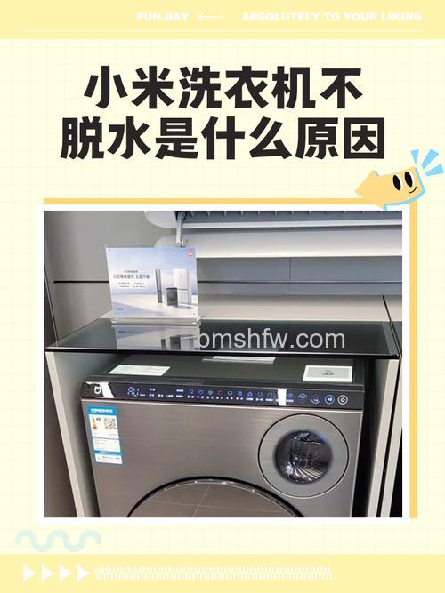 小米洗衣机门打不开、不脱水及门锁指示灯问题详解