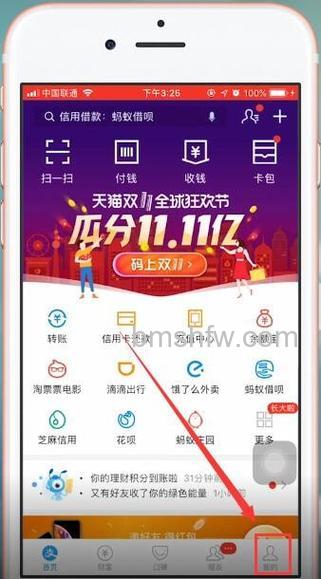 支付宝怎么查看银行卡的消费记录 支付宝查看银行卡的消费记录方法【详解】