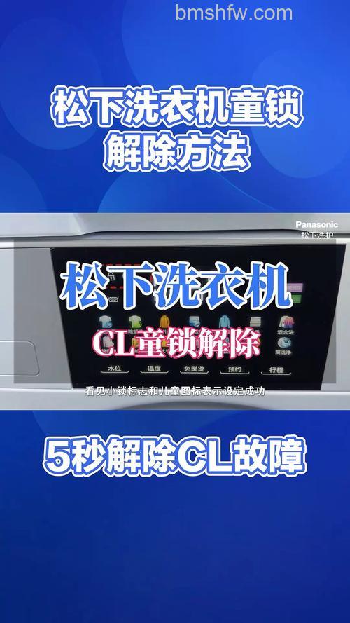 松下洗衣机门打不开、关不上及脱不了水问题详解