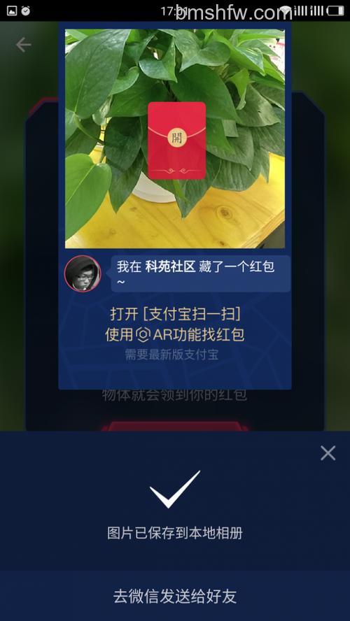 支付宝app怎么发AR实景红包 支付宝app发AR实景红包方法【教程】