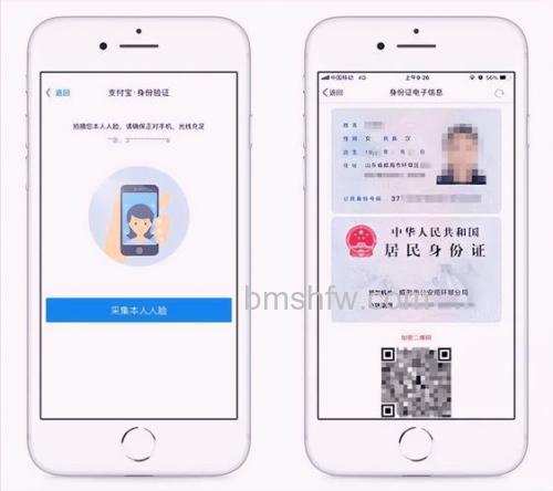 支付宝怎么添加电子身份证 支付宝电子身份证申请流程【详解】