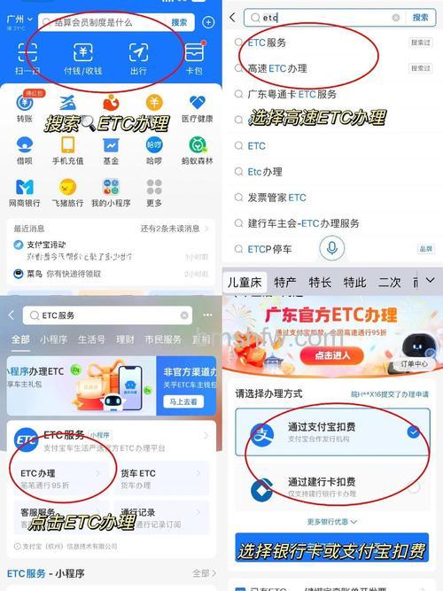 支付宝ETC收费吗 支付宝ETC怎么办理【详解】