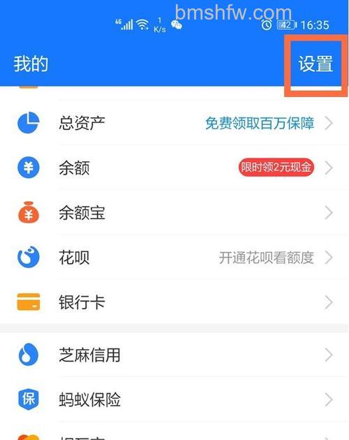 支付宝app怎么设置优先使用红包支付 支付宝app设置优先使用红包支付方法【详解】