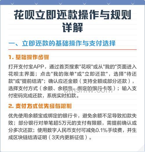 支付宝花呗怎么还房贷 能不能用花呗一次性偿还房贷【详解】