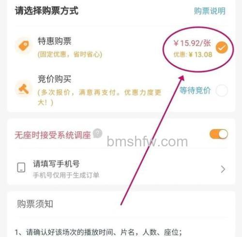支付宝淘票票购买的电影票记录怎么删除 支付宝淘票票购买的电影票记录删除方法【详解】