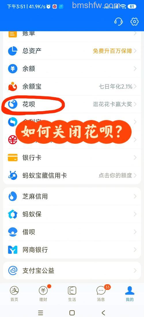 支付宝花呗额度设置怎么样调整 支付宝花呗额度设置调整方法【详解】