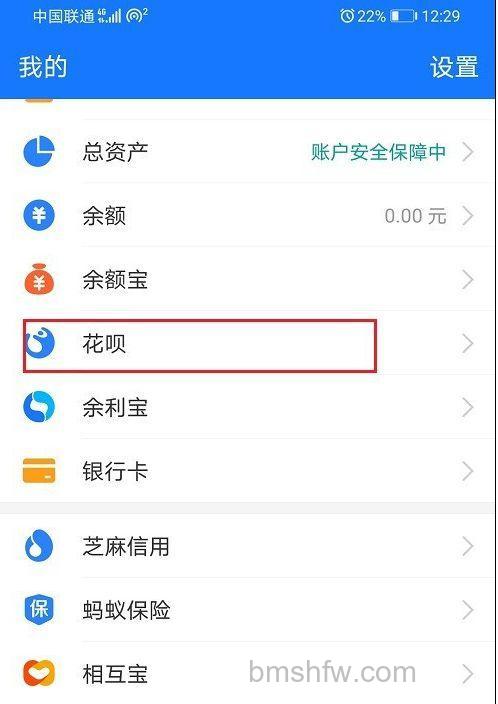 支付宝怎么查询花呗权益 支付宝查询花呗权益方法【教程】