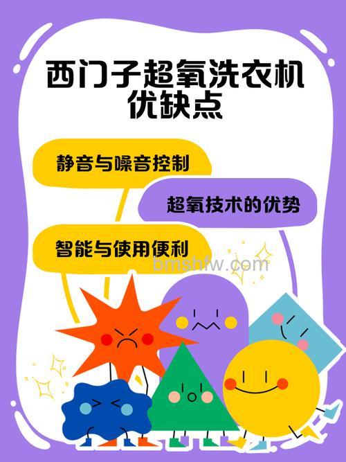 西门子洗衣机有什么优缺点?全面分析【详解】