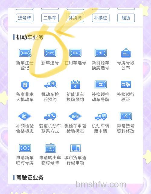 支付宝怎么使用车辆上牌预约服务 支付宝使用车辆上牌预约服务方法【详解】