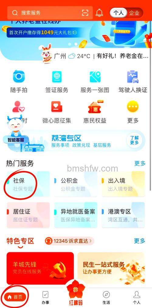 支付宝电子社保卡的位置在哪 支付宝电子社保卡入口位置分享【详解】