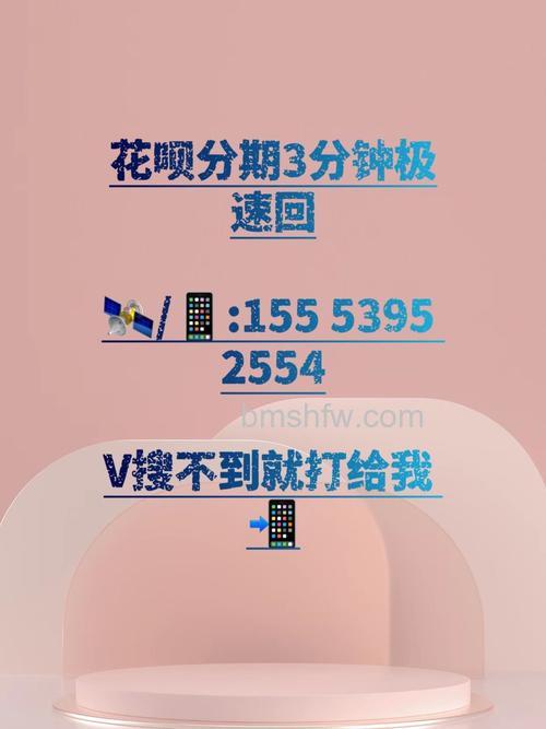 支付宝花呗分期专享额度怎么用 支付宝花呗分期专享额度使用方法【详解】