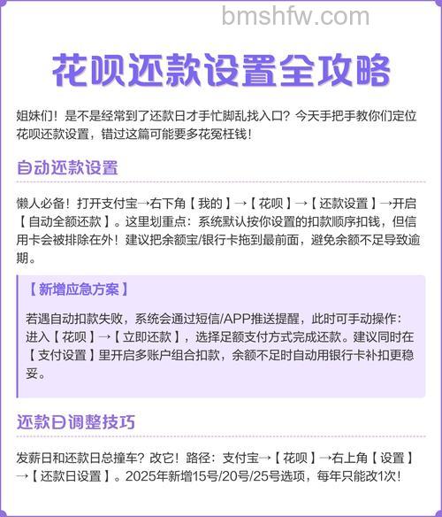 支付宝花呗还款怎么设置语音提醒 花呗还款语音提醒设置方法【详解】