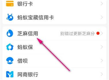 支付宝芝麻信用怎么收集能量 支付宝芝麻信用收集能量方法【详解】