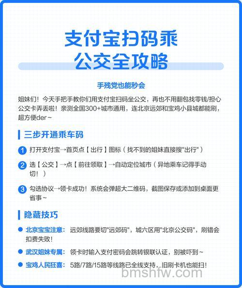 支付宝公交乘车码怎么切换城市 支付宝乘车码切换城市方法【详解】