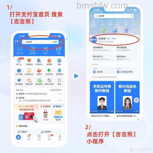支付宝证件照底色怎么换 支付宝证件照底色更换方法【详解】
