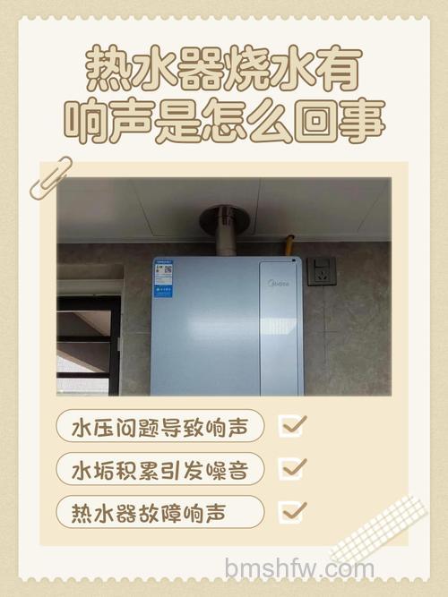 热水器烧水吱吱响原因与解决方法详解