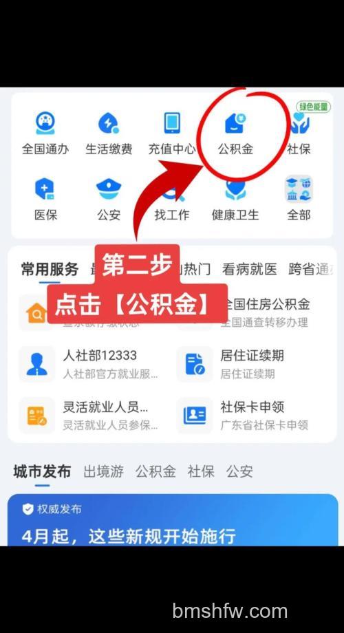 支付宝如何刷脸提取公积金 支付宝刷脸提取公积金方法【教程】