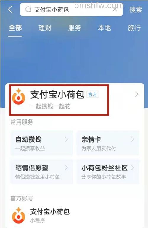 支付宝小荷包如何邀请好友 支付宝小荷包邀请好友教程【详解】