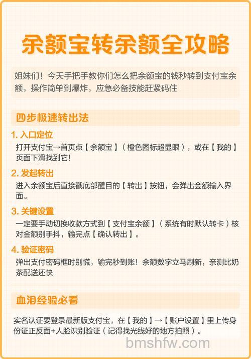 支付宝基金收益怎么转到余额宝 支付宝基金转到余额宝的教程【详解】
