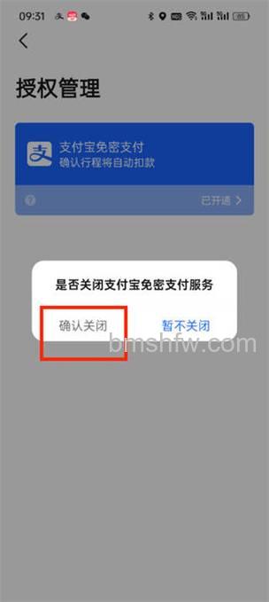支付宝怎么重新设置暗号验证 支付宝暗号重置的教程【详解】