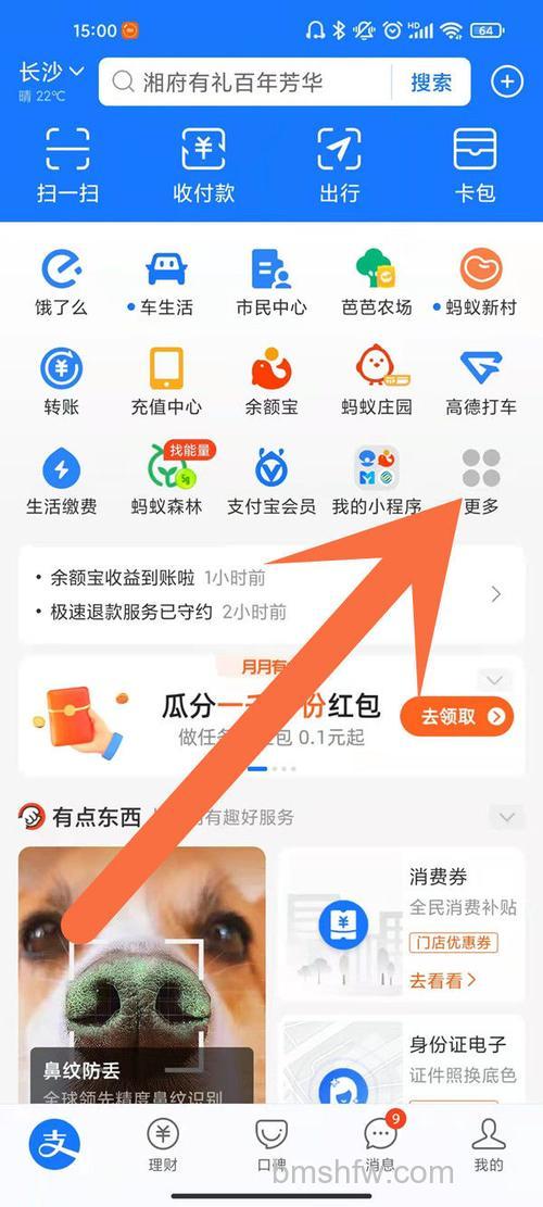 支付宝怎么查看彩票开奖结果 支付宝查看彩票开奖结果教程【详解】