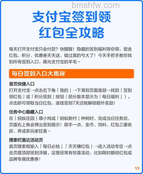 支付宝怎么签到赚蚂蚁积分 支付宝签到赚蚂蚁积分方法【教程】