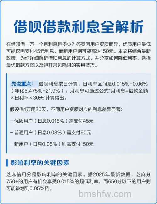 支付宝蚂蚁借呗利息怎么算的 借呗利息计算公式【详解】