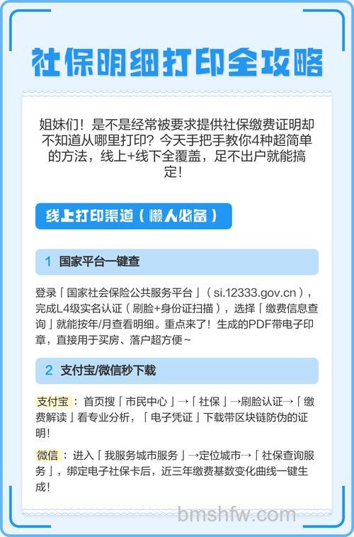 支付宝怎么打印社保证明 支付宝打印社保清单教程【详解】