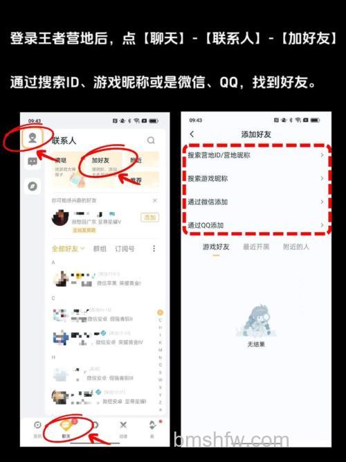 QQ如何显示设置的聊天装扮和低版本的好友聊天