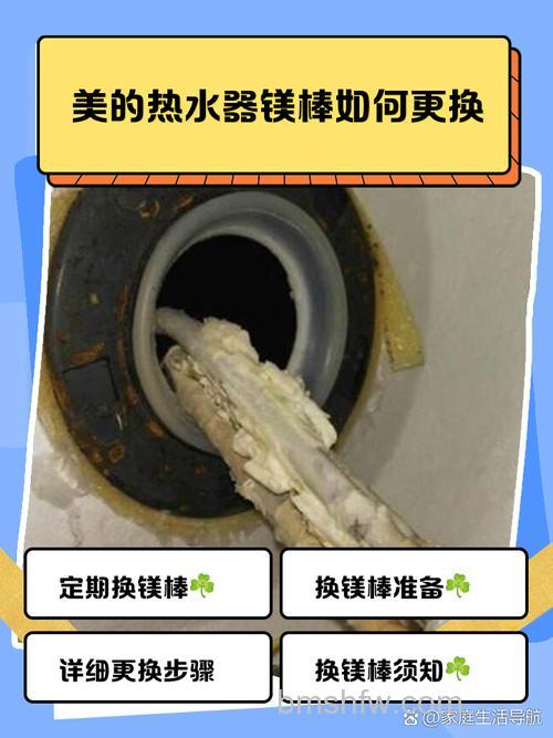 美的热水器镁棒在什么位置?位置与维护详解