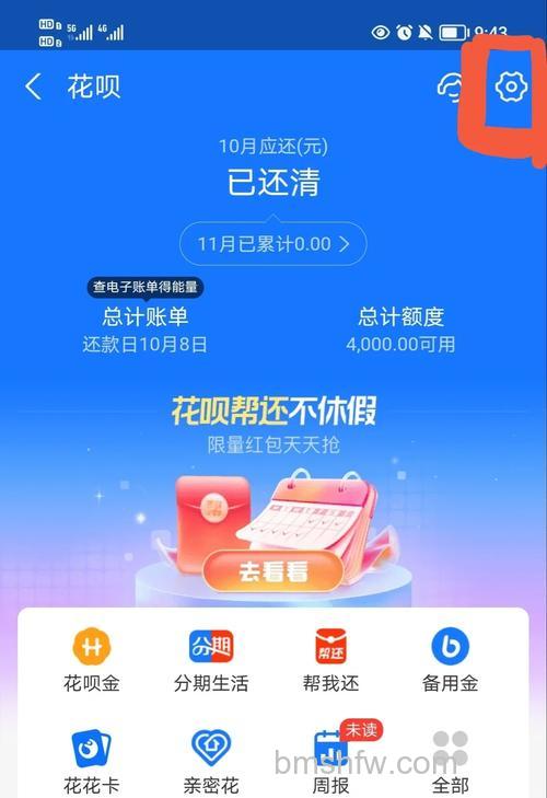 支付宝花呗额度不够怎么分期买手机 花呗额度不够购物方法【详解】