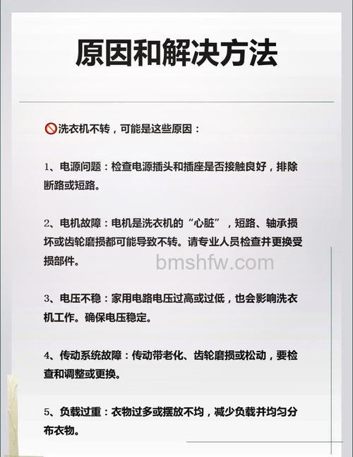 洗衣机插电不转用手将大轮一拔就能转是什么原因【详解】